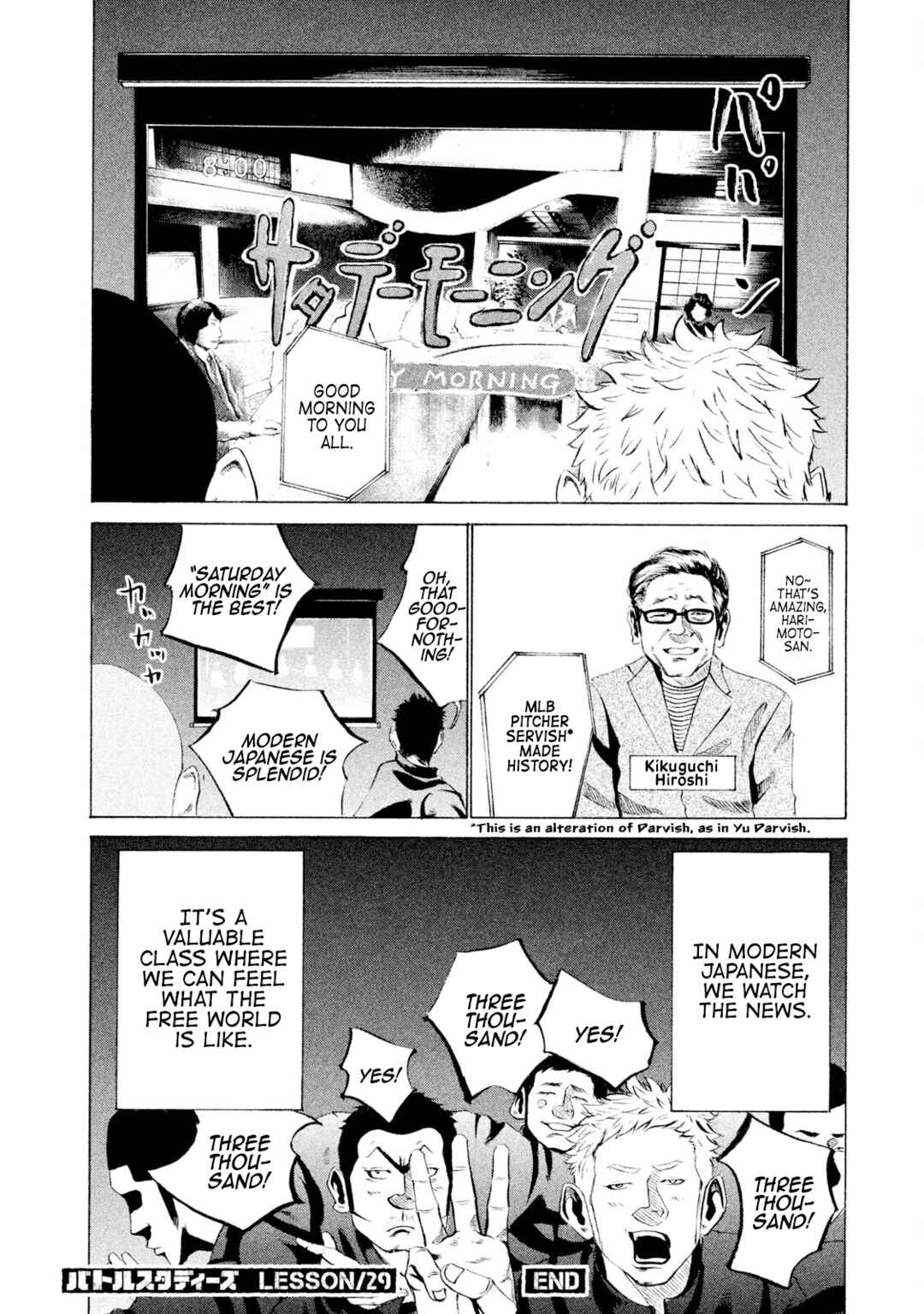 Battle Studies Chapter 29 - Page 18