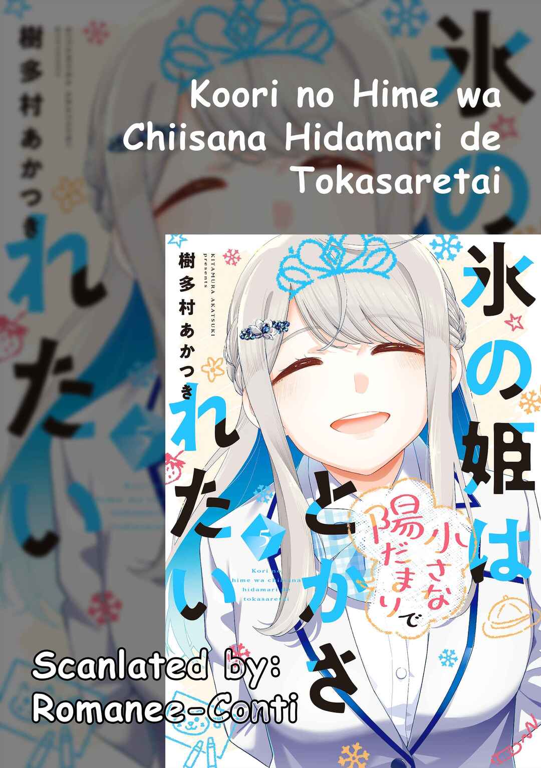 Koori no Hime wa Chiisana Hidamari de Tokasaretai Chapter 37 - Page 1