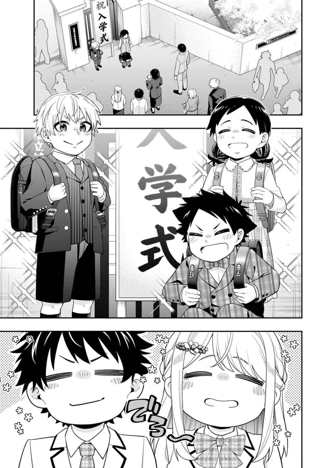 Koori no Hime wa Chiisana Hidamari de Tokasaretai Chapter 37 - Page 2