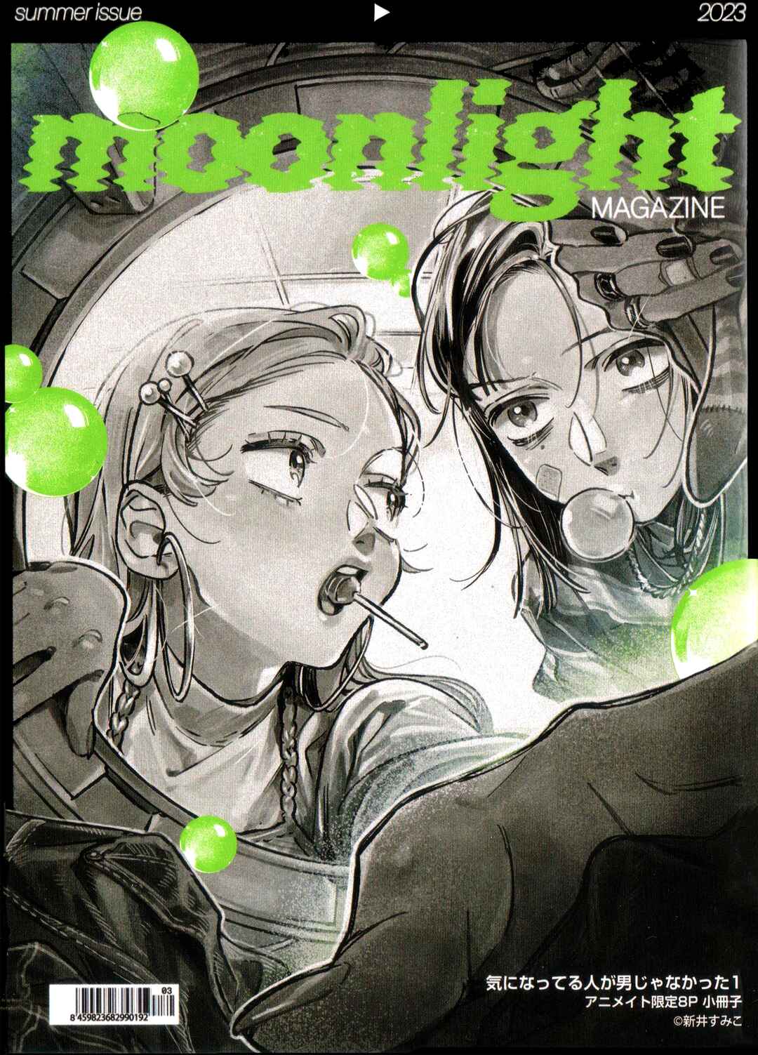 Ki ni Natteru Hito ga Otoko ja Nakatta Chapter 46.1 - Page 1
