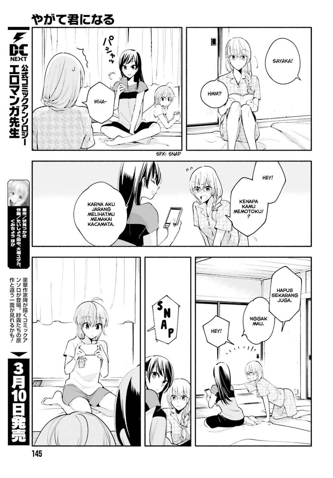 Yagate Kimi ni Naru Chapter 20 - Page 17