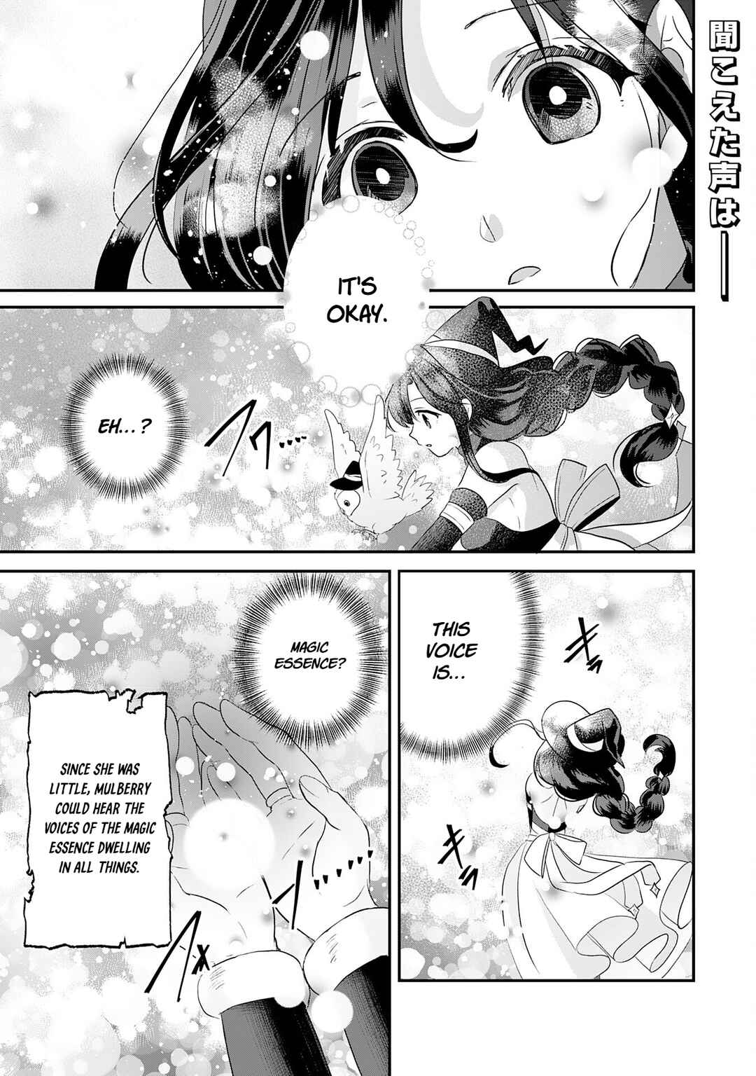 Koun-chi 999 no Watashi, Sokushi Mahou ga Zettai ni Seikou suru no de Sekai Saikyou desu: Mahou-chi 1 de Tsuihousaremashita ga, Kakuritsu Cheat de Moriagaru Chapter 24 - Page 1