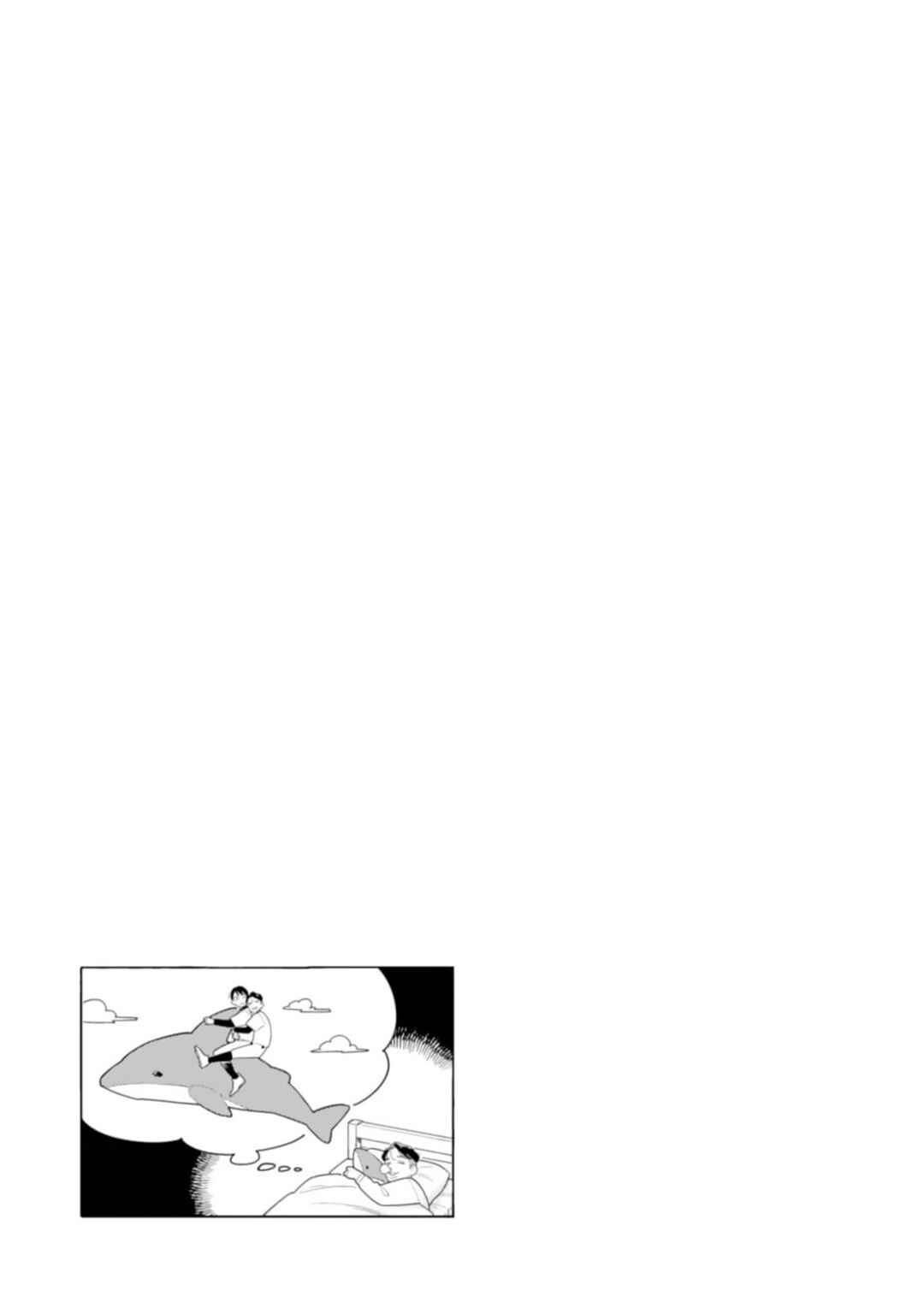 Hatsumi Senpai wa Hoketsu Chapter 3 - Page 16