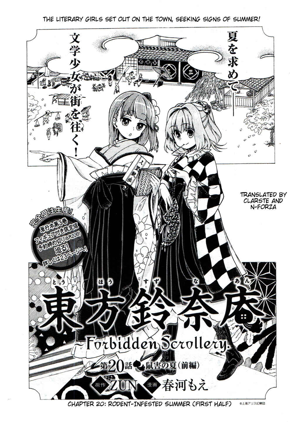 Touhou Suzunaan ~ Forbidden Scrollery. Chapter 20 - Page 1