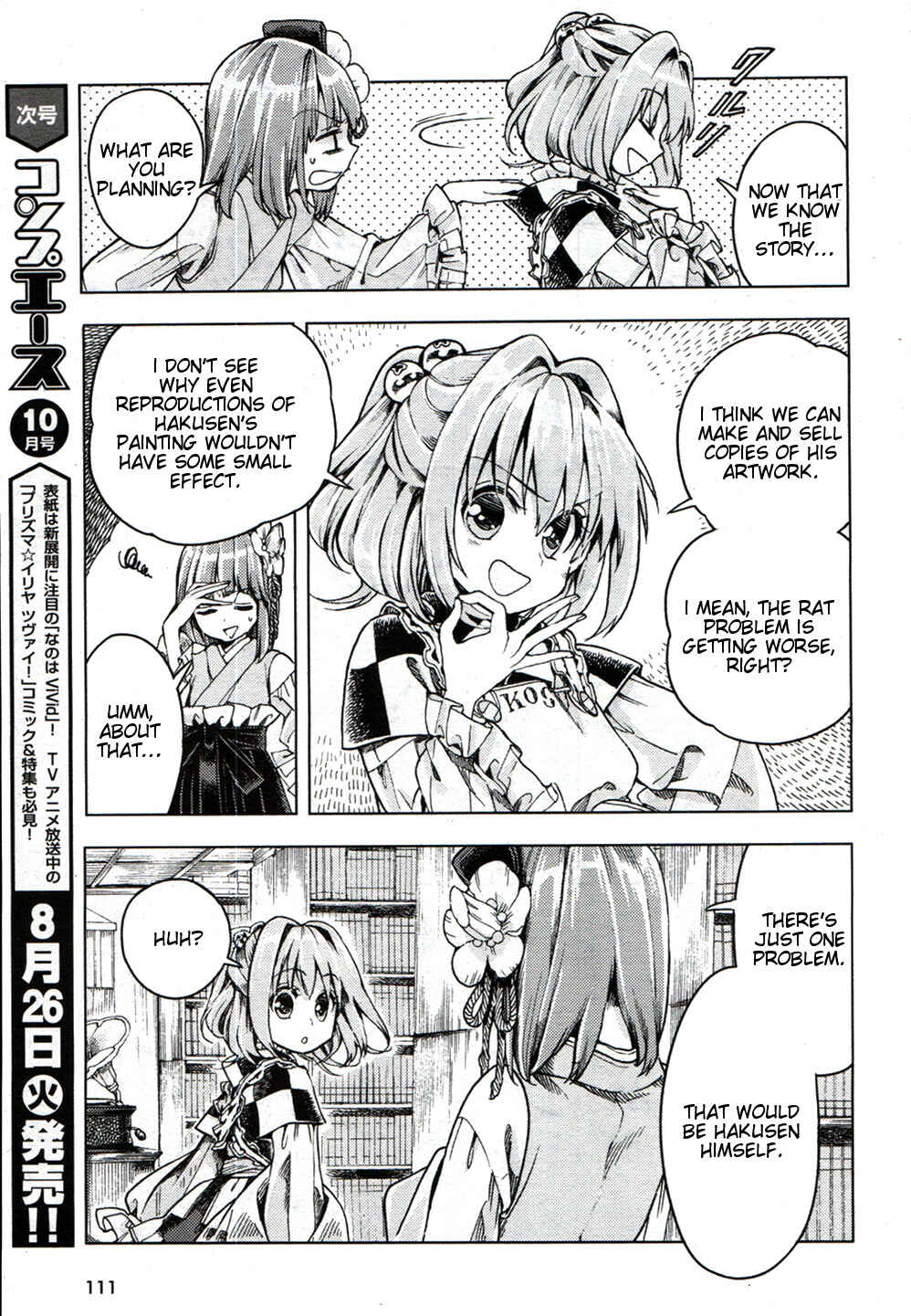 Touhou Suzunaan ~ Forbidden Scrollery. Chapter 20 - Page 15