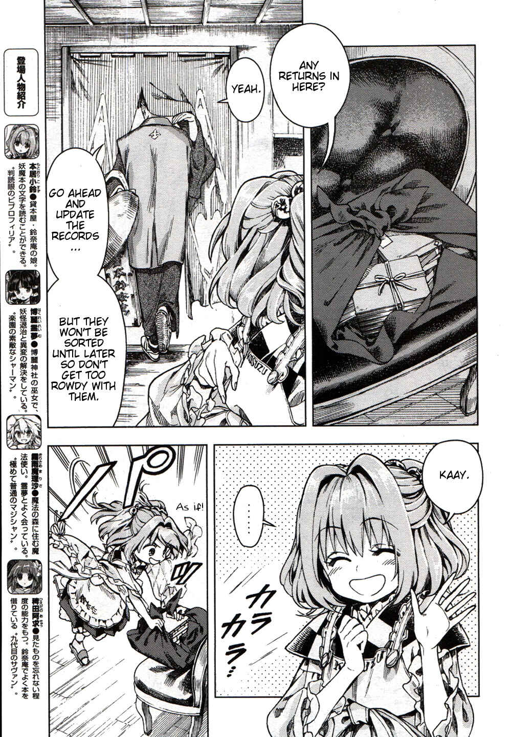 Touhou Suzunaan ~ Forbidden Scrollery. Chapter 20 - Page 3