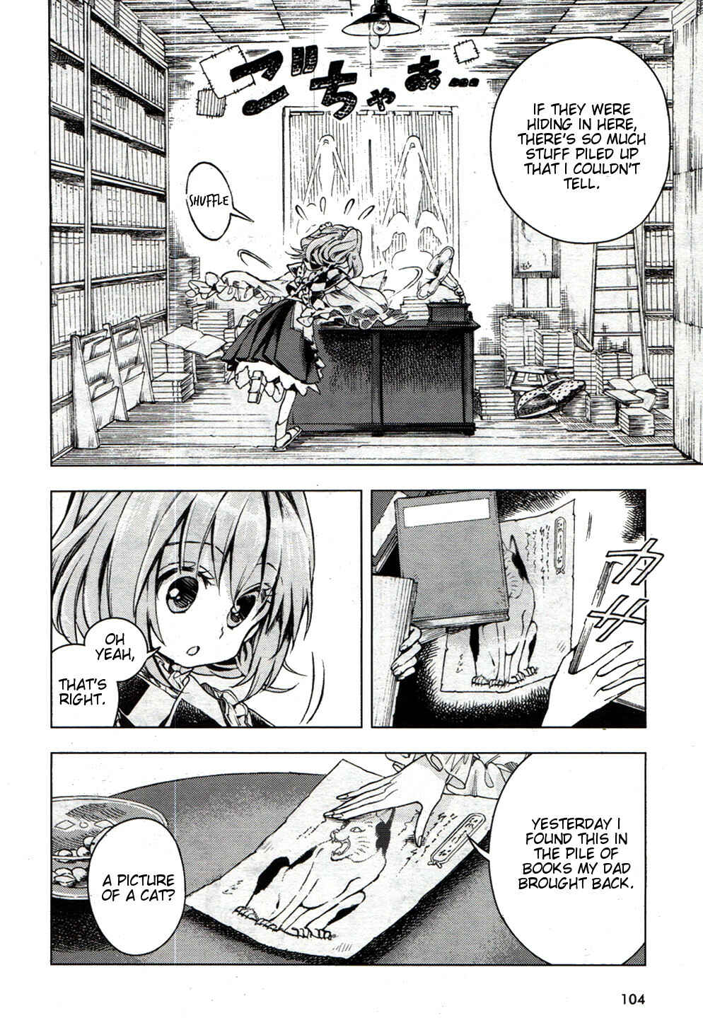Touhou Suzunaan ~ Forbidden Scrollery. Chapter 20 - Page 8