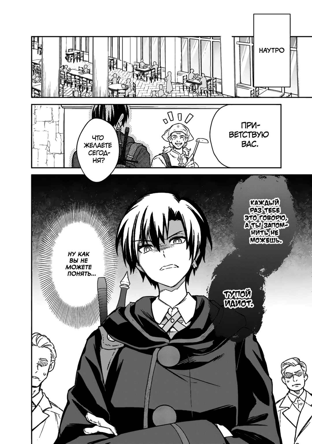 Ore no Shibou Flag ga Todomaru Tokoro o Shiranai Chapter 69 - Page 10
