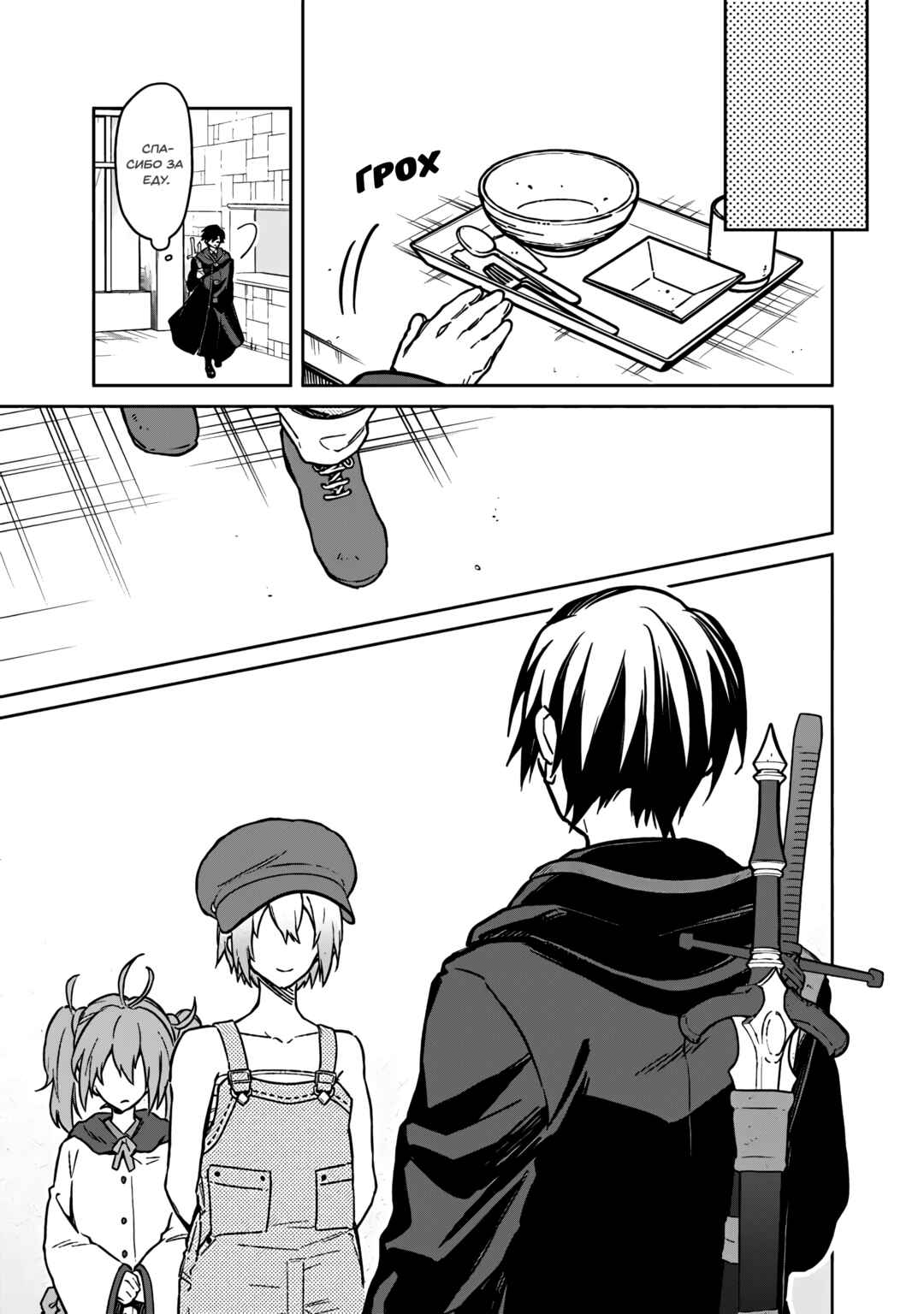 Ore no Shibou Flag ga Todomaru Tokoro o Shiranai Chapter 69 - Page 15