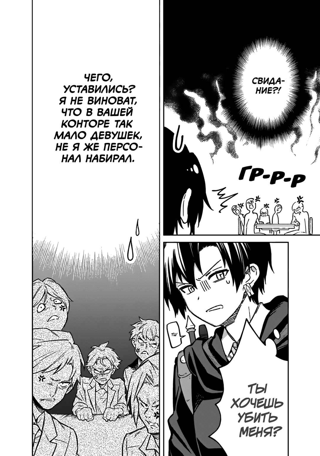 Ore no Shibou Flag ga Todomaru Tokoro o Shiranai Chapter 69 - Page 18