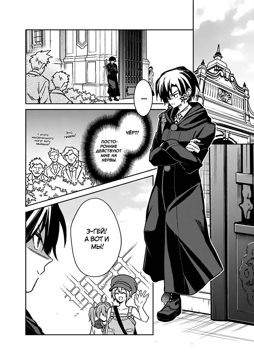 Ore no Shibou Flag ga Todomaru Tokoro o Shiranai Chapter 69 - Page 20