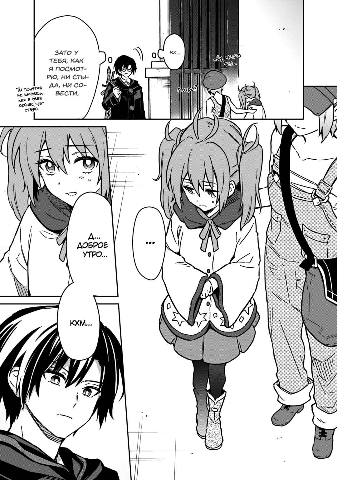 Ore no Shibou Flag ga Todomaru Tokoro o Shiranai Chapter 69 - Page 21