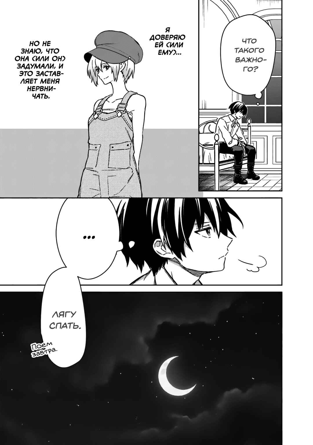 Ore no Shibou Flag ga Todomaru Tokoro o Shiranai Chapter 69 - Page 9