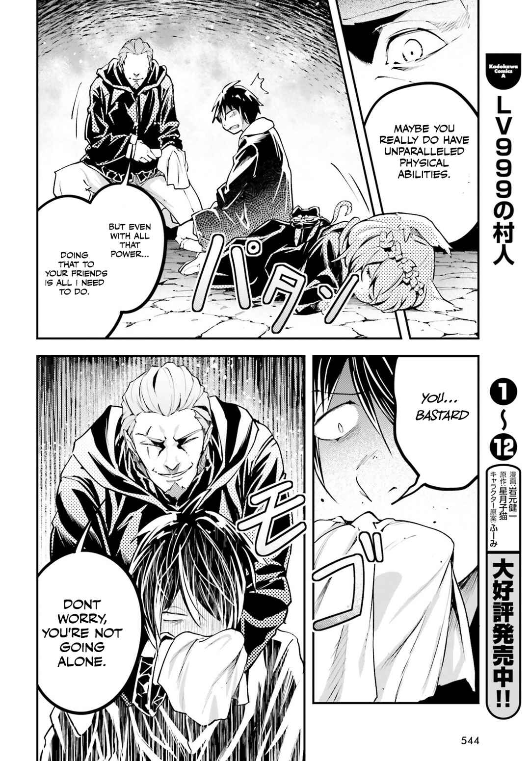 LV999 no Murabito Chapter 67 - Page 31