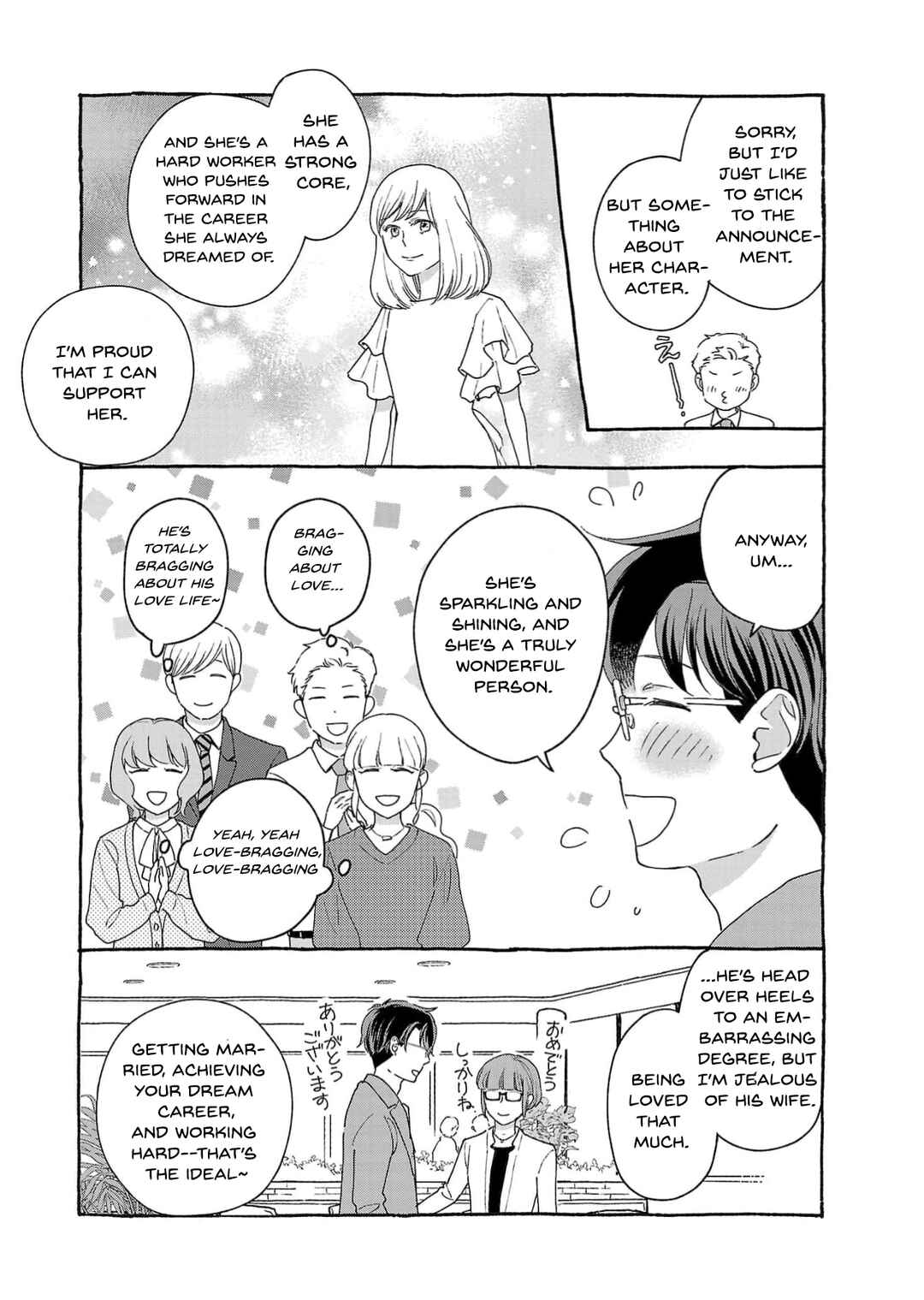 Itaranu Bokura ni Cake wo Soete Chapter 15.5 - Page 2