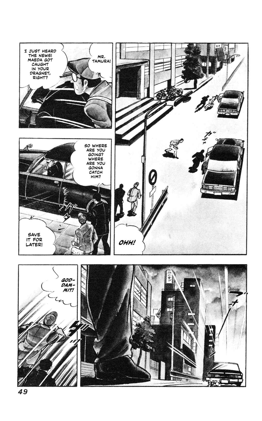 Ore no Sora - Keiji Hen Chapter 2 - Page 6
