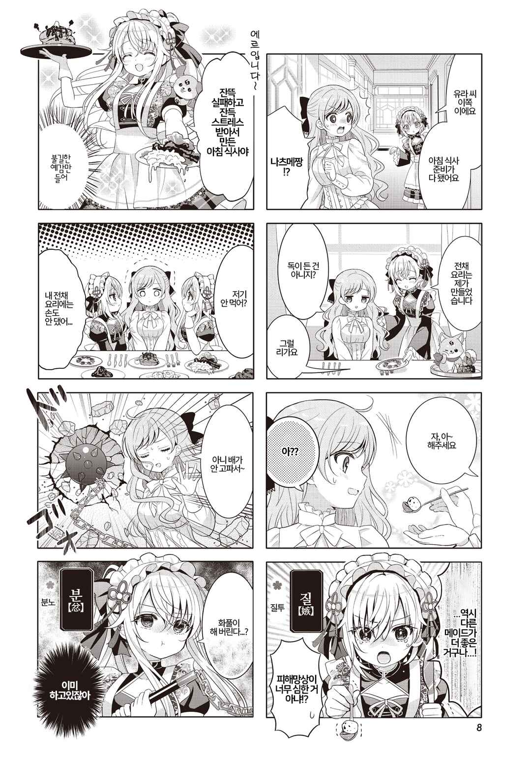 Gochuumon wa Usagi desu ka? Chapter 176 - Page 4