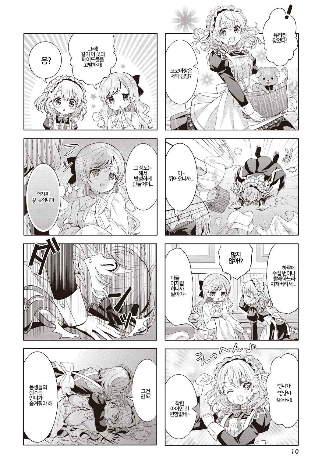Gochuumon wa Usagi desu ka? Chapter 176 - Page 6
