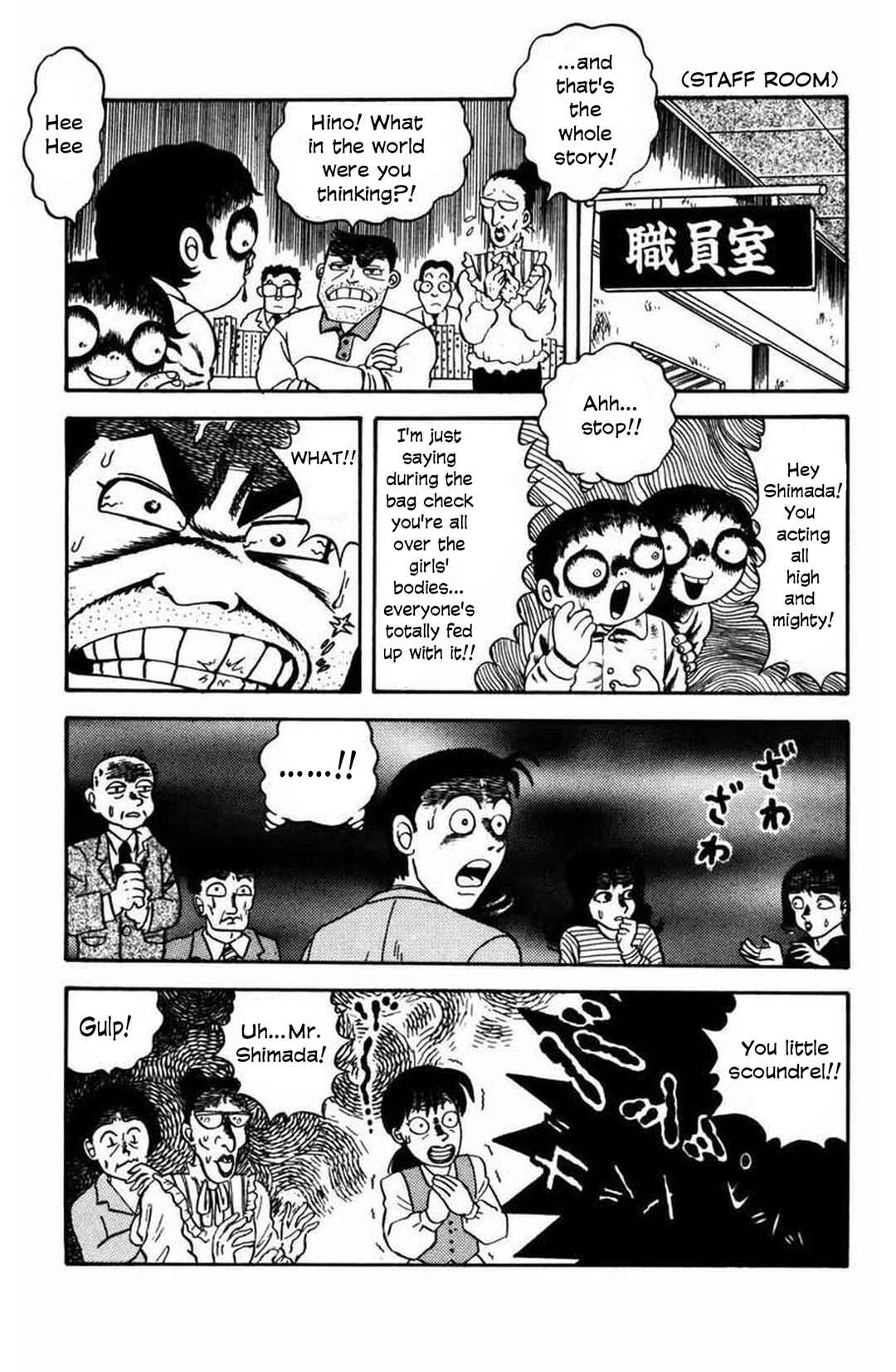 M Collection Chapter 12 - Page 16