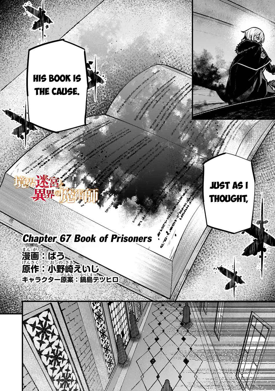 Kyoukai Meikyuu to Ikai no Majutsushi Chapter 67 - Page 3