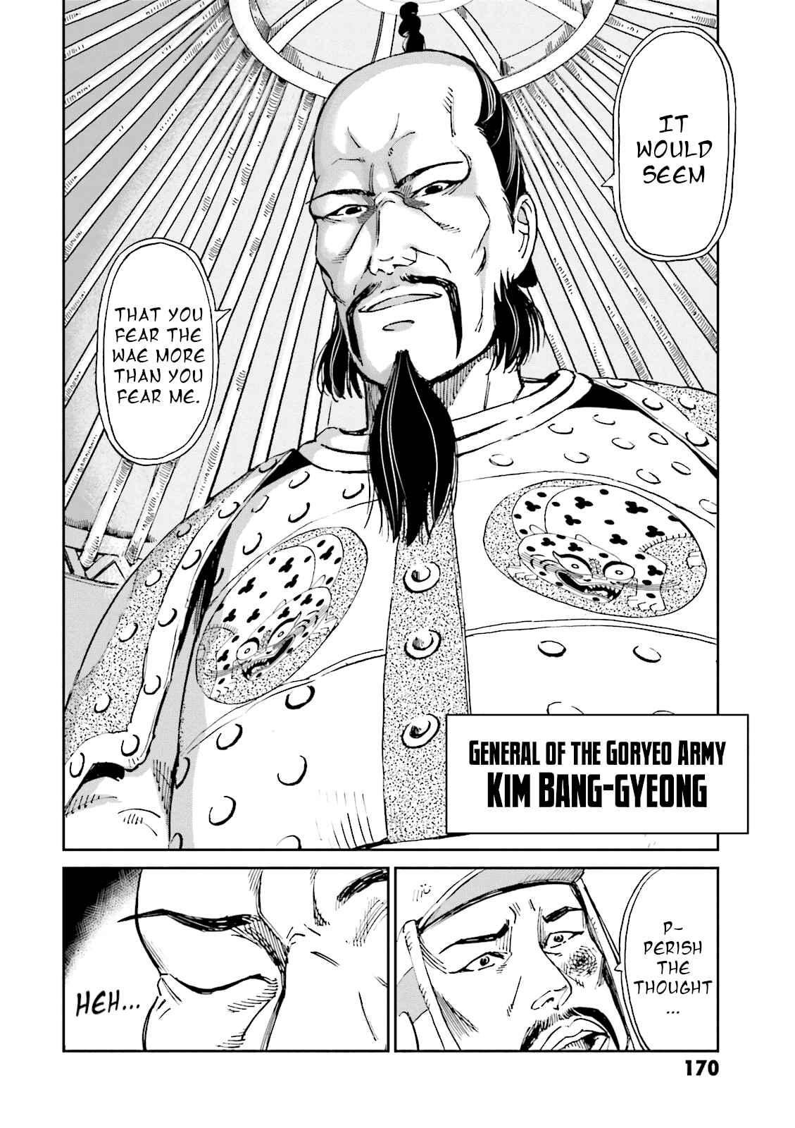 Angolmois - Record of the Mongol Invasion of Japan Chapter 8 - Page 17