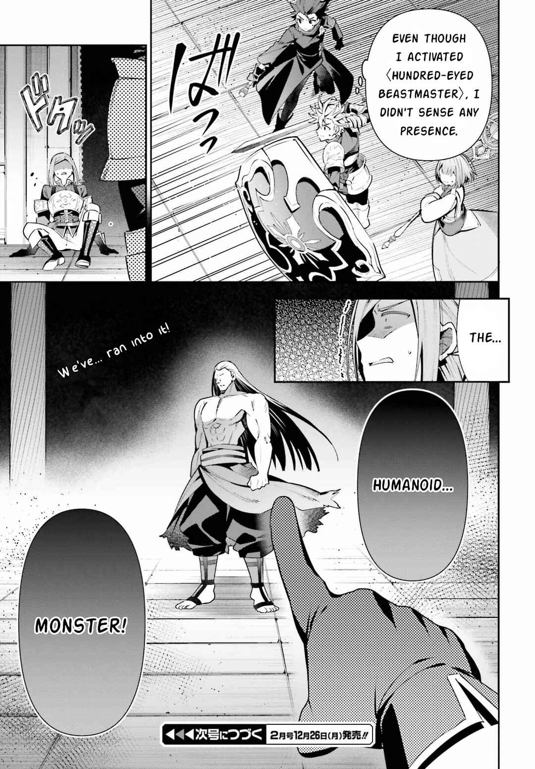 Guild no Uketsukejou Desu ga, Zangyou wa Iya Nanode Boss wo Solo Toubatsu Shiyou to Omoimasu Chapter 16 - Page 17