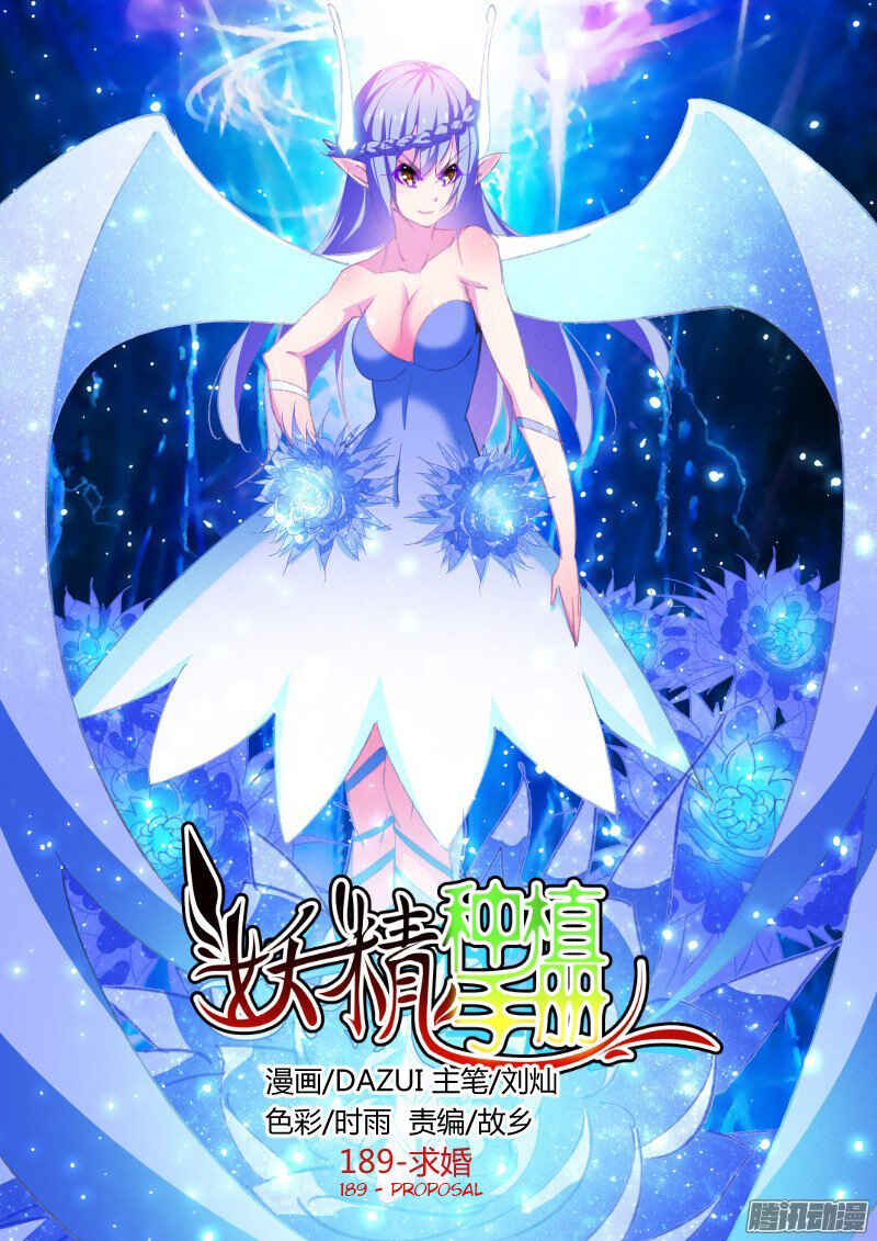 Demon Spirit Seed Manual Chapter 189 - Page 1