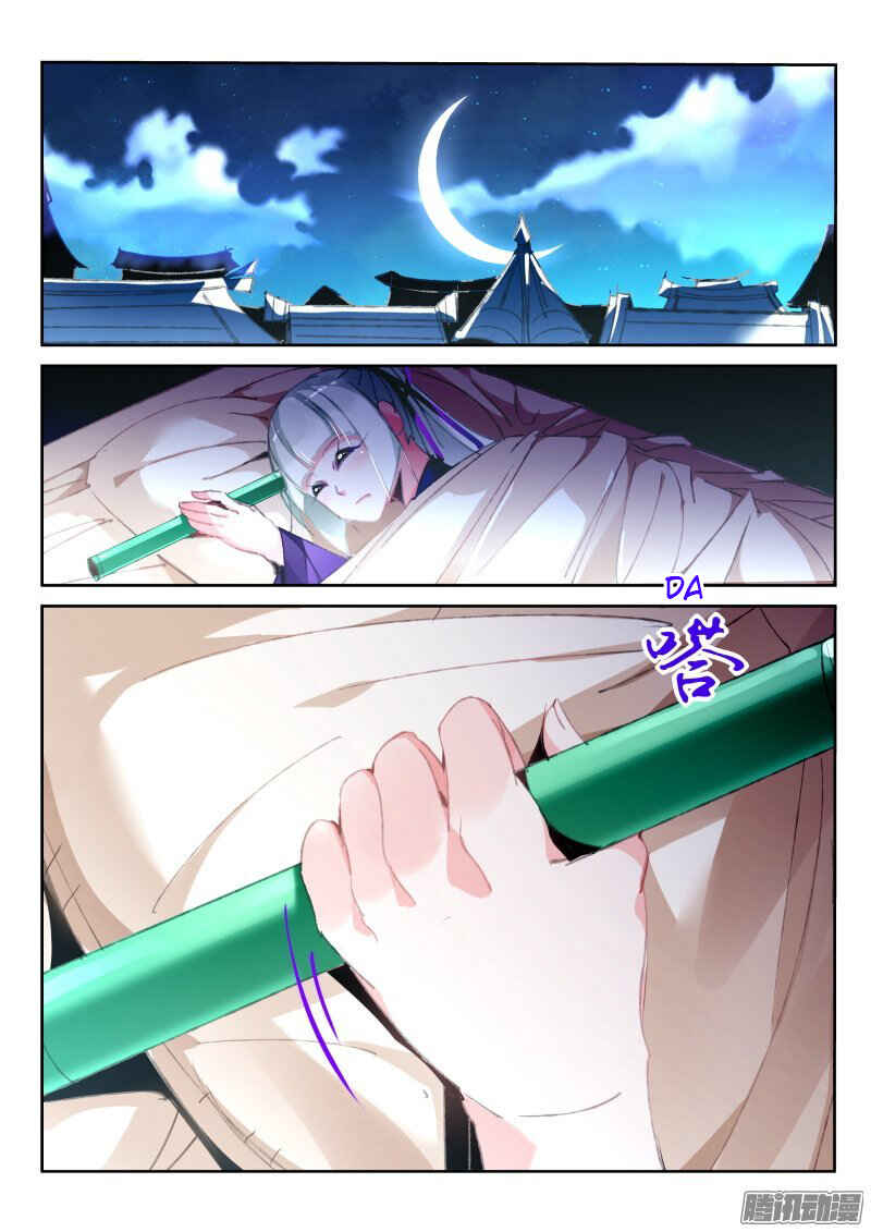 Demon Spirit Seed Manual Chapter 189 - Page 2