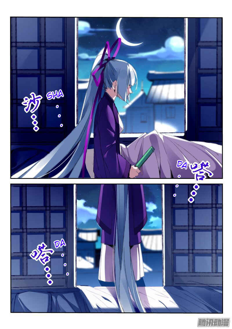 Demon Spirit Seed Manual Chapter 189 - Page 3
