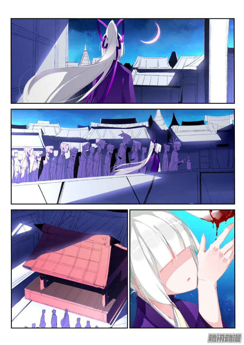 Demon Spirit Seed Manual Chapter 189 - Page 5
