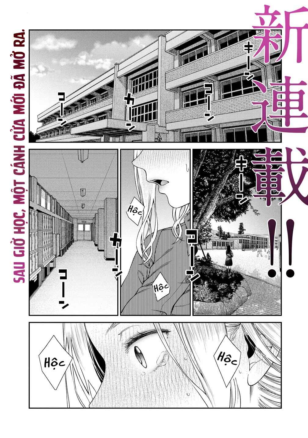Anata e Sasageru Sadistic Chapter 1 - Page 1
