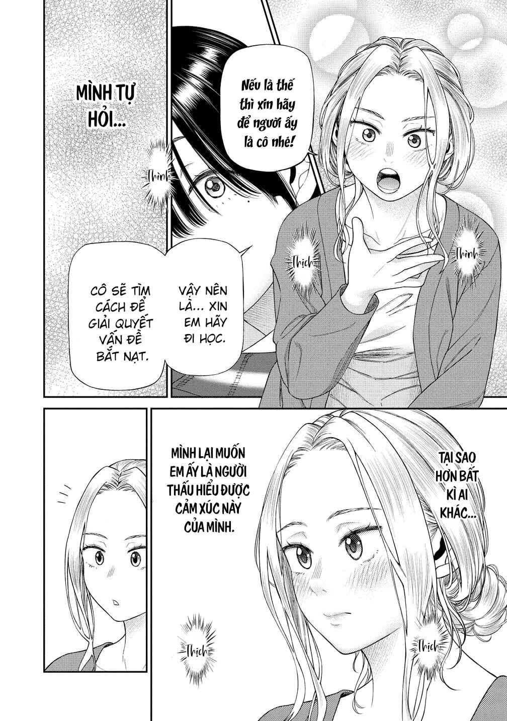 Anata e Sasageru Sadistic Chapter 1 - Page 17