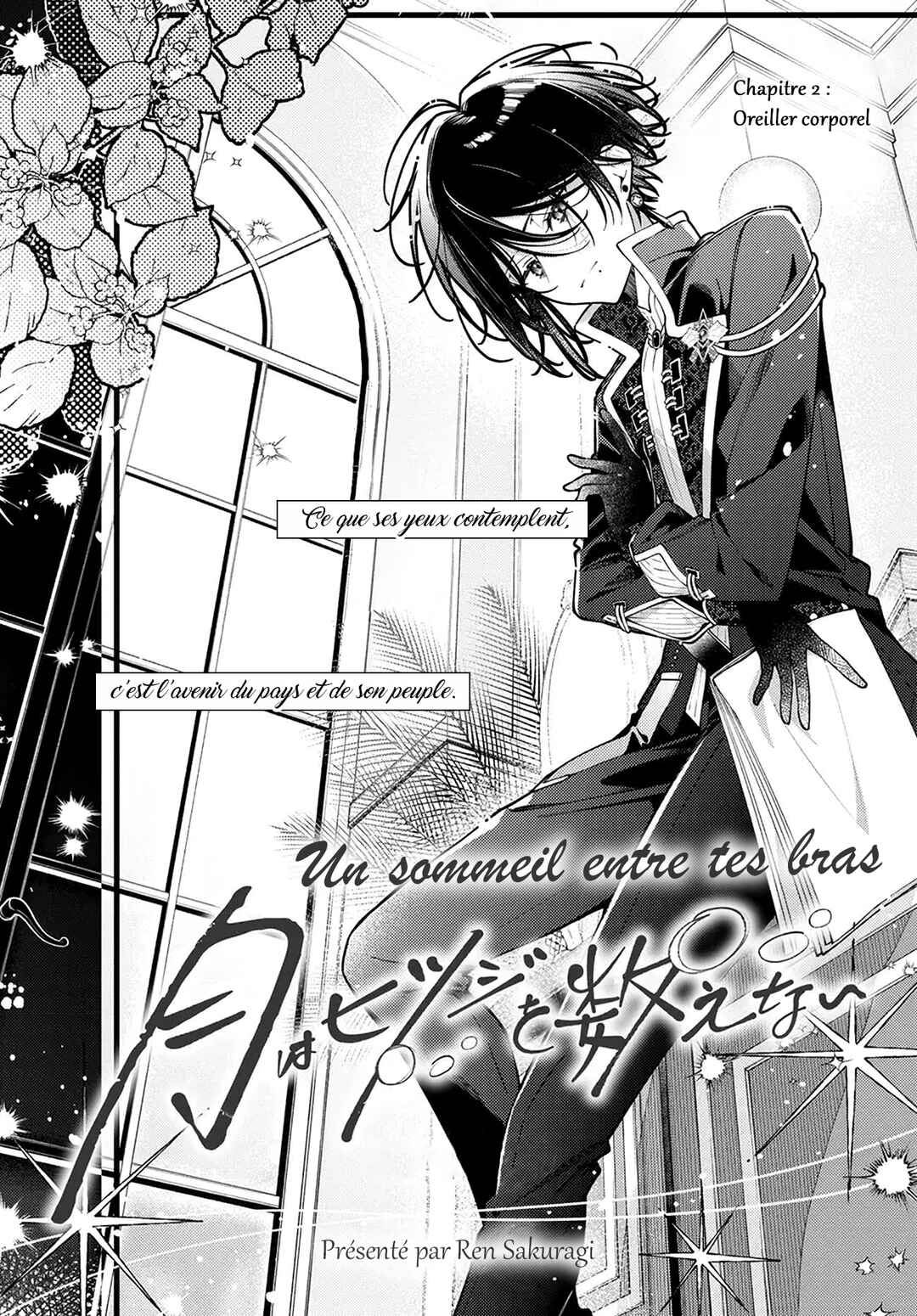 Tsuki wa Hitsuji wo Kazoenai Chapter 2 - Page 5