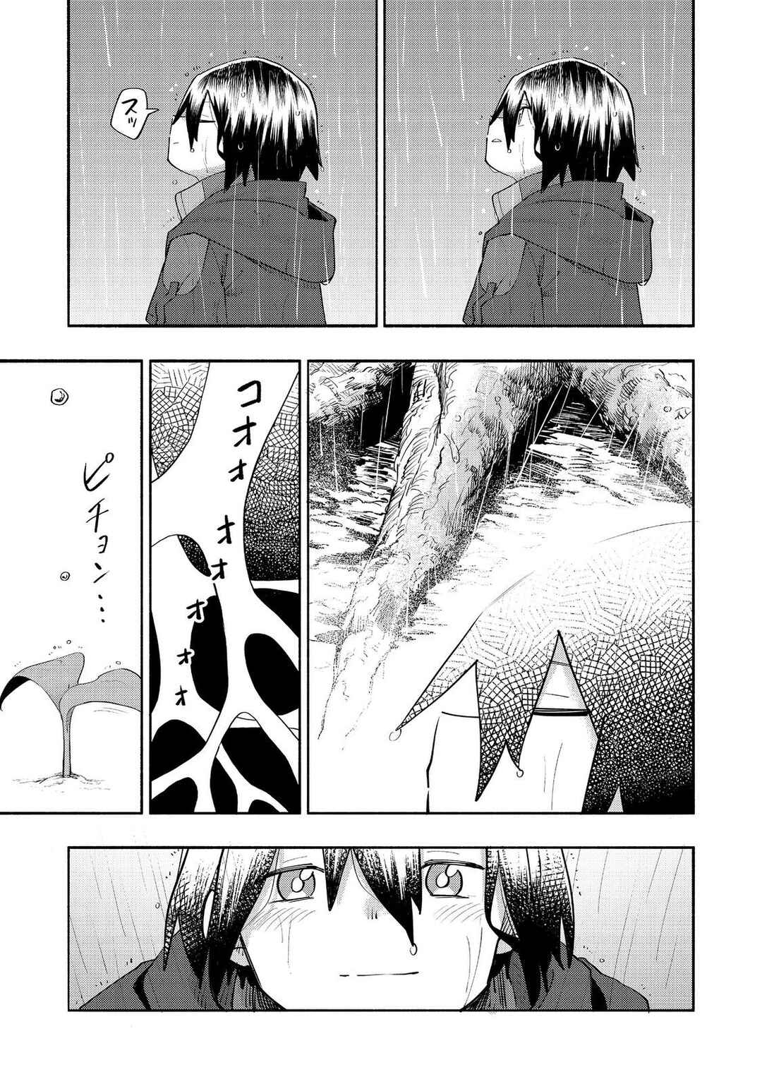 Kyou mo E ni Kaita Mochi ga Umai Chapter 36 - Page 35