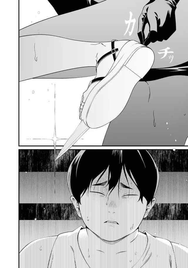 Maria no Danzai Chapter 59 - Page 5