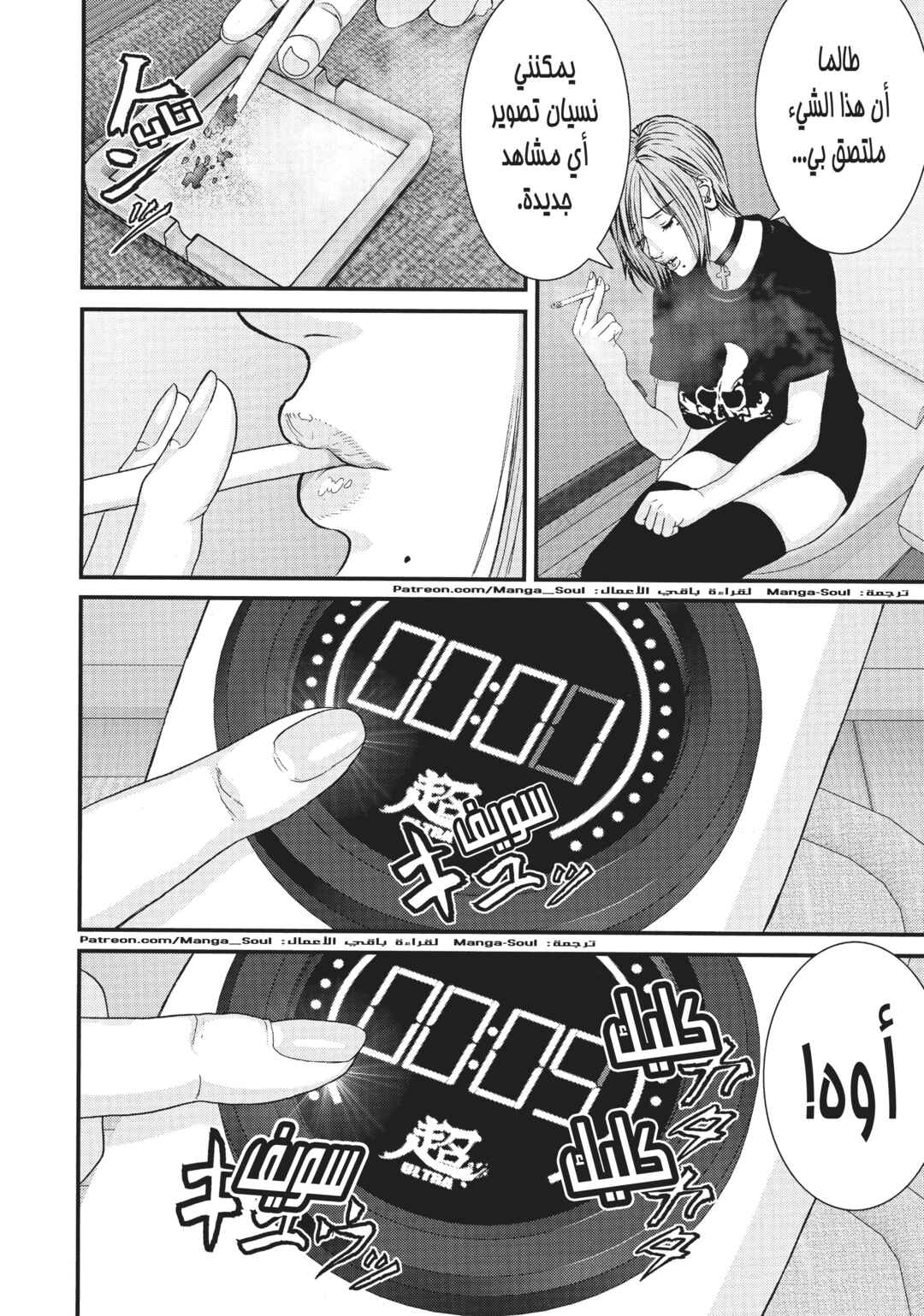 GIGANT Chapter 4 - Page 20