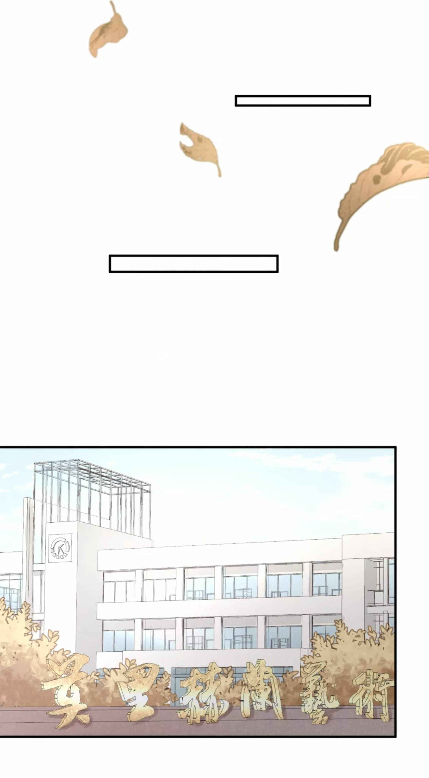 Indulged in Your Light Chapter 19 - Page 17