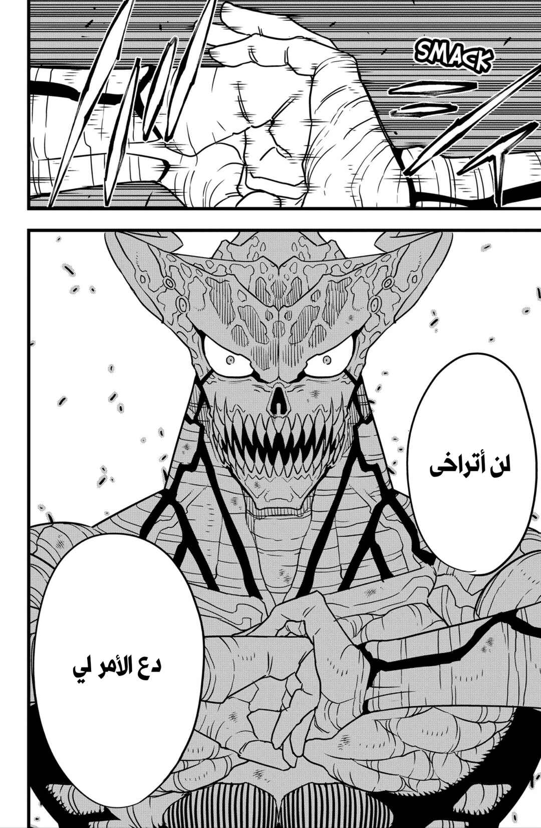 Kaiju No. 8 Chapter 124 - Page 12