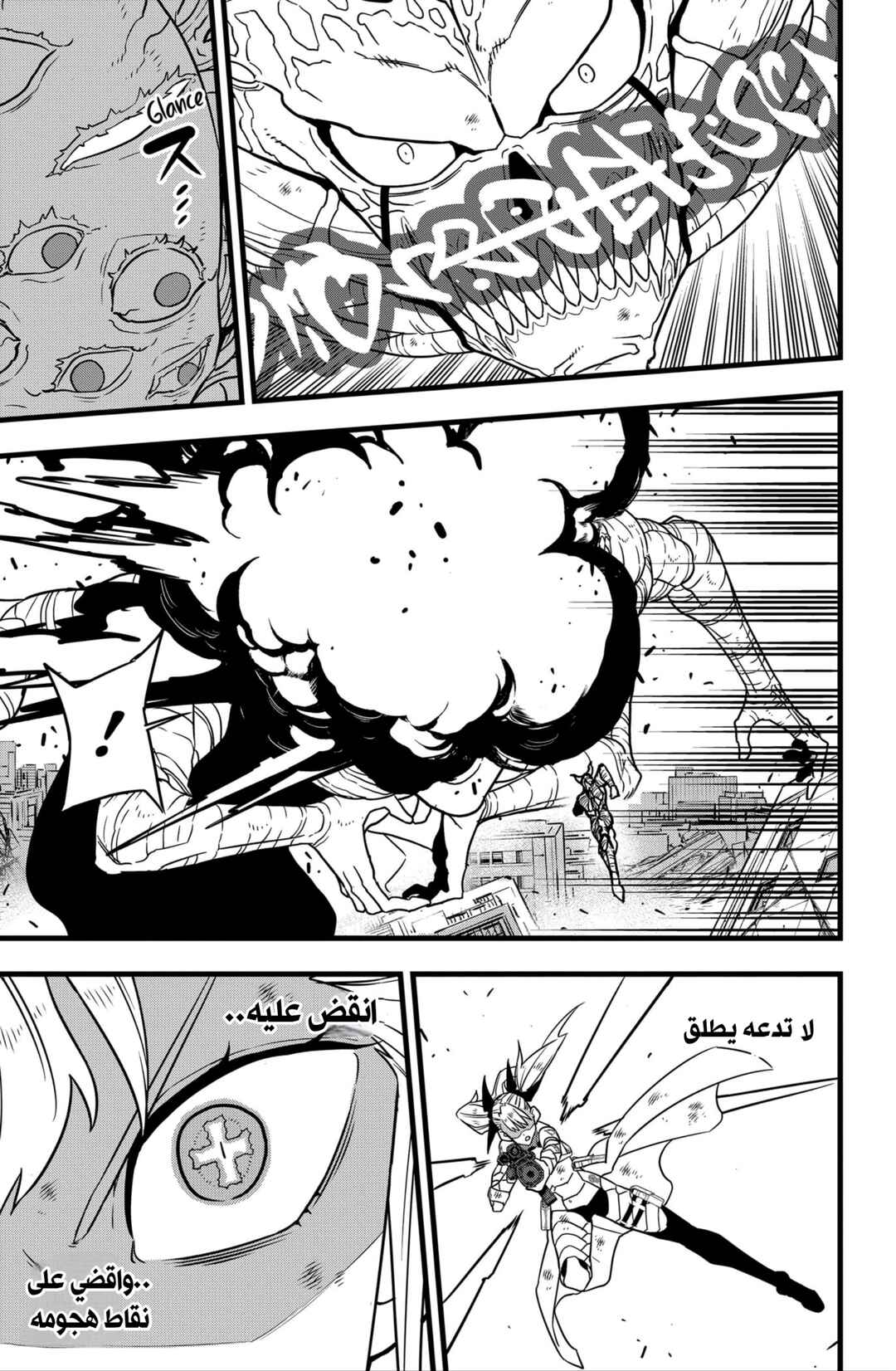 Kaiju No. 8 Chapter 124 - Page 16
