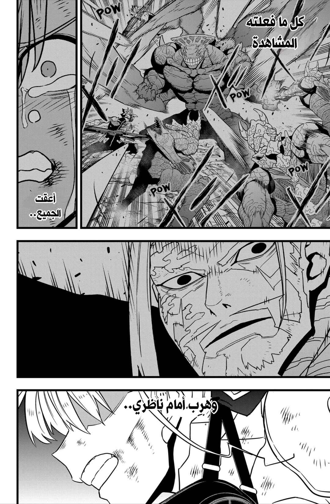 Kaiju No. 8 Chapter 124 - Page 19