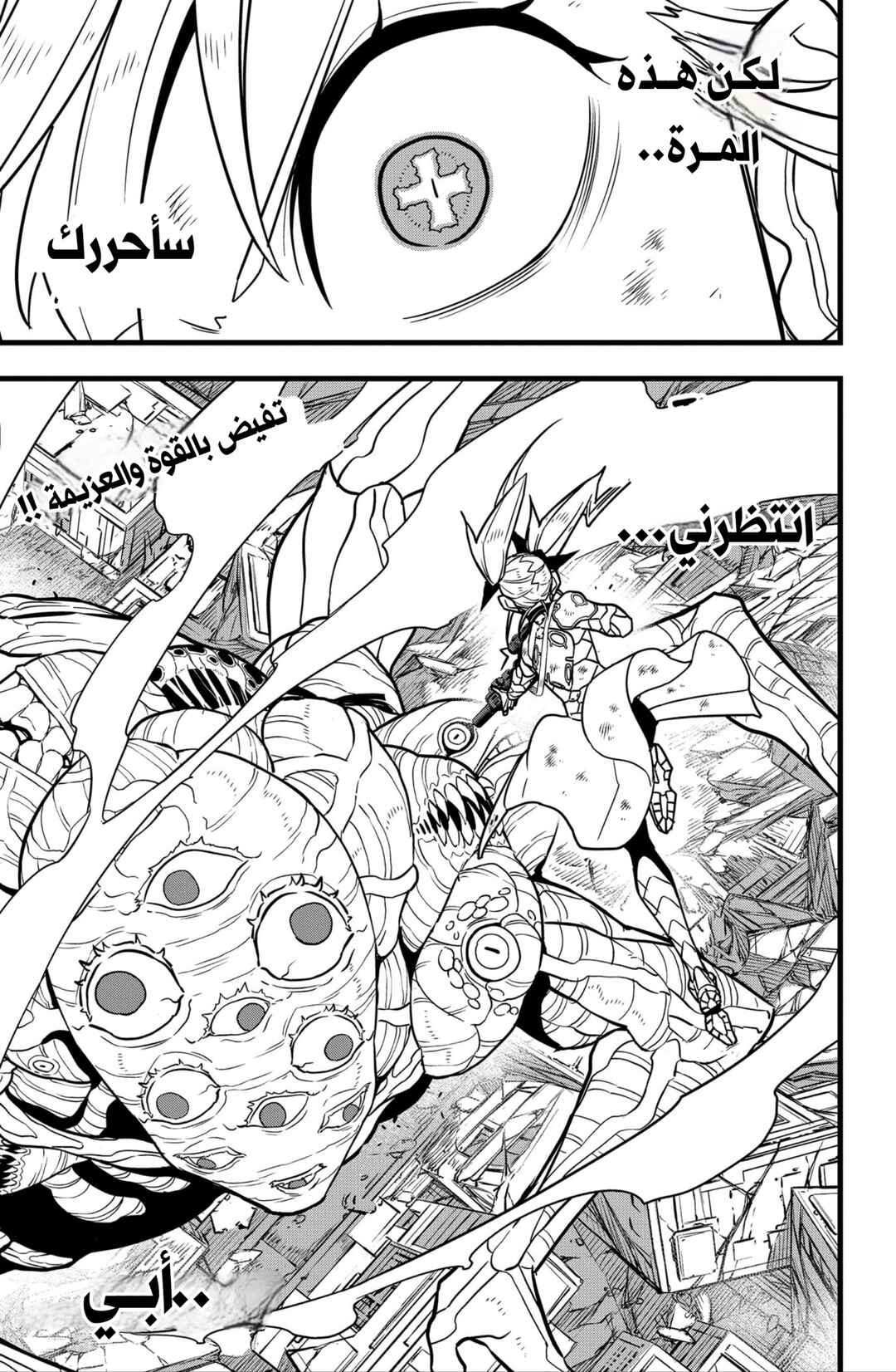 Kaiju No. 8 Chapter 124 - Page 20