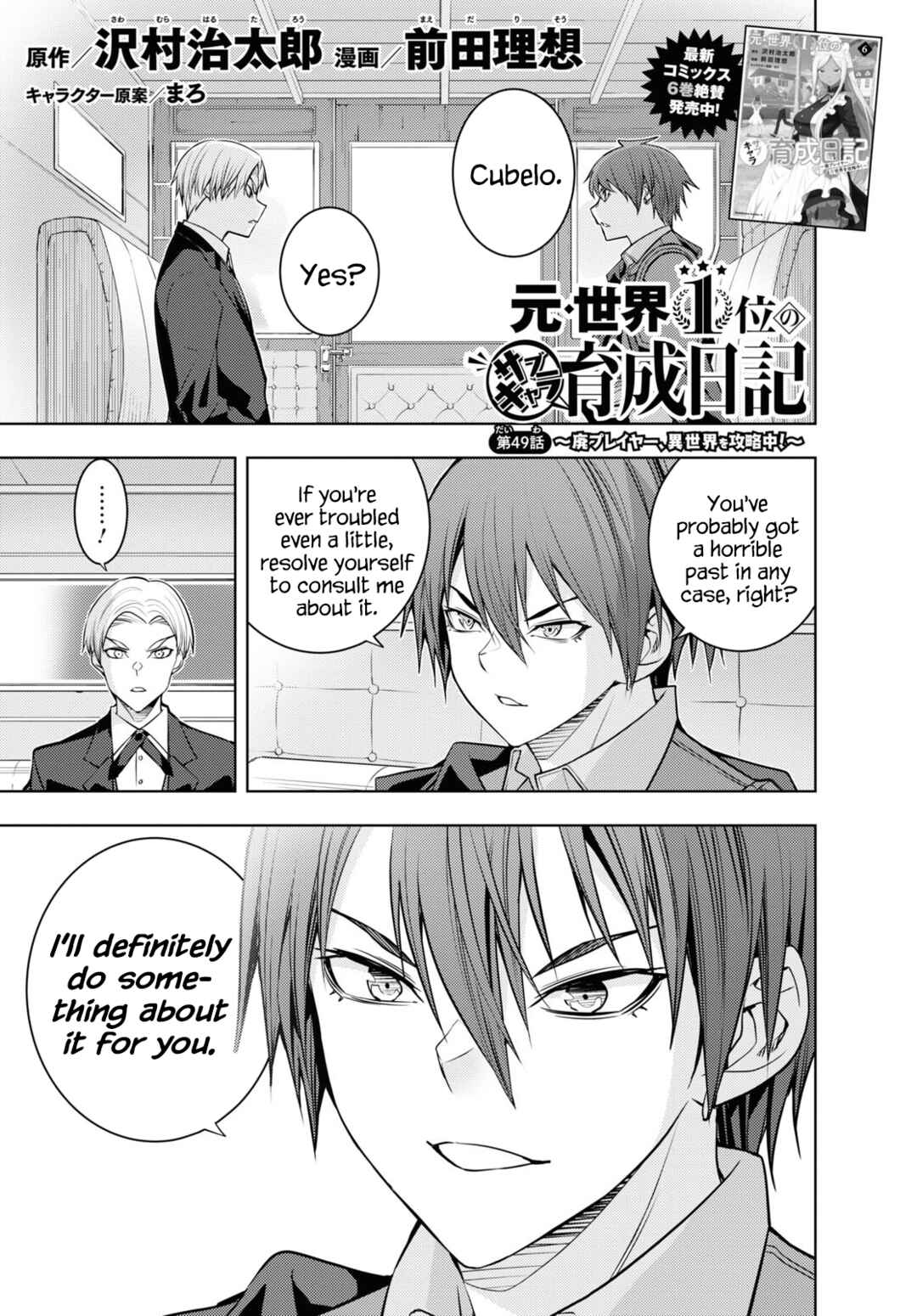 Moto-Sekai Ichii Sub-chara Ikusei Nikki: Hi-Player, Isekai wo Kouryaku-chu! Chapter 49 - Page 1