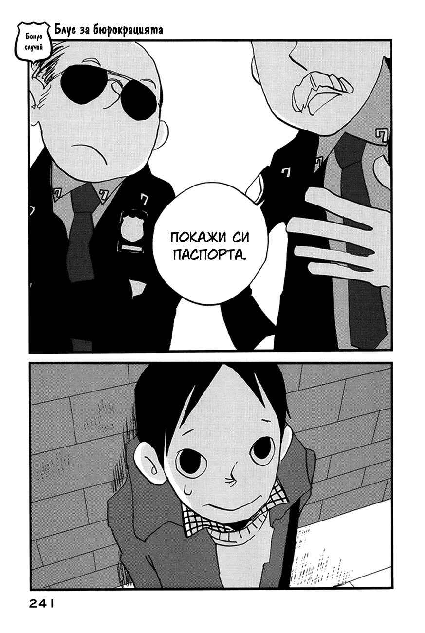 Coppers Chapter 14 - Page 1