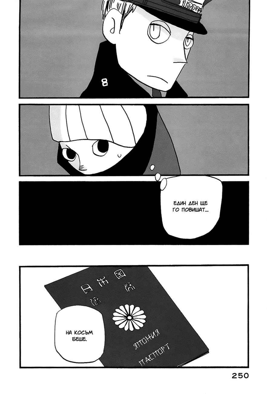 Coppers Chapter 14 - Page 10