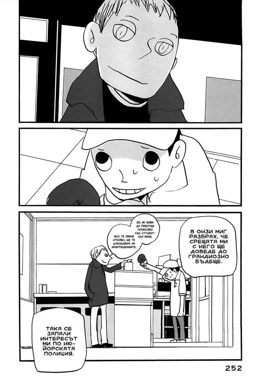 Coppers Chapter 14 - Page 12