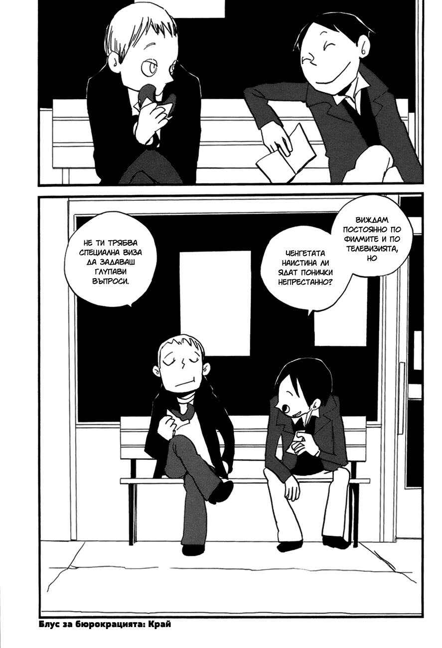 Coppers Chapter 14 - Page 15