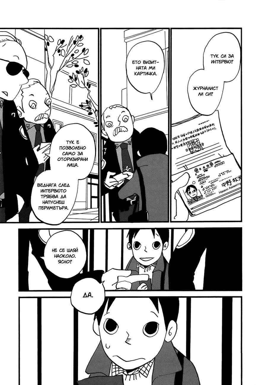 Coppers Chapter 14 - Page 3