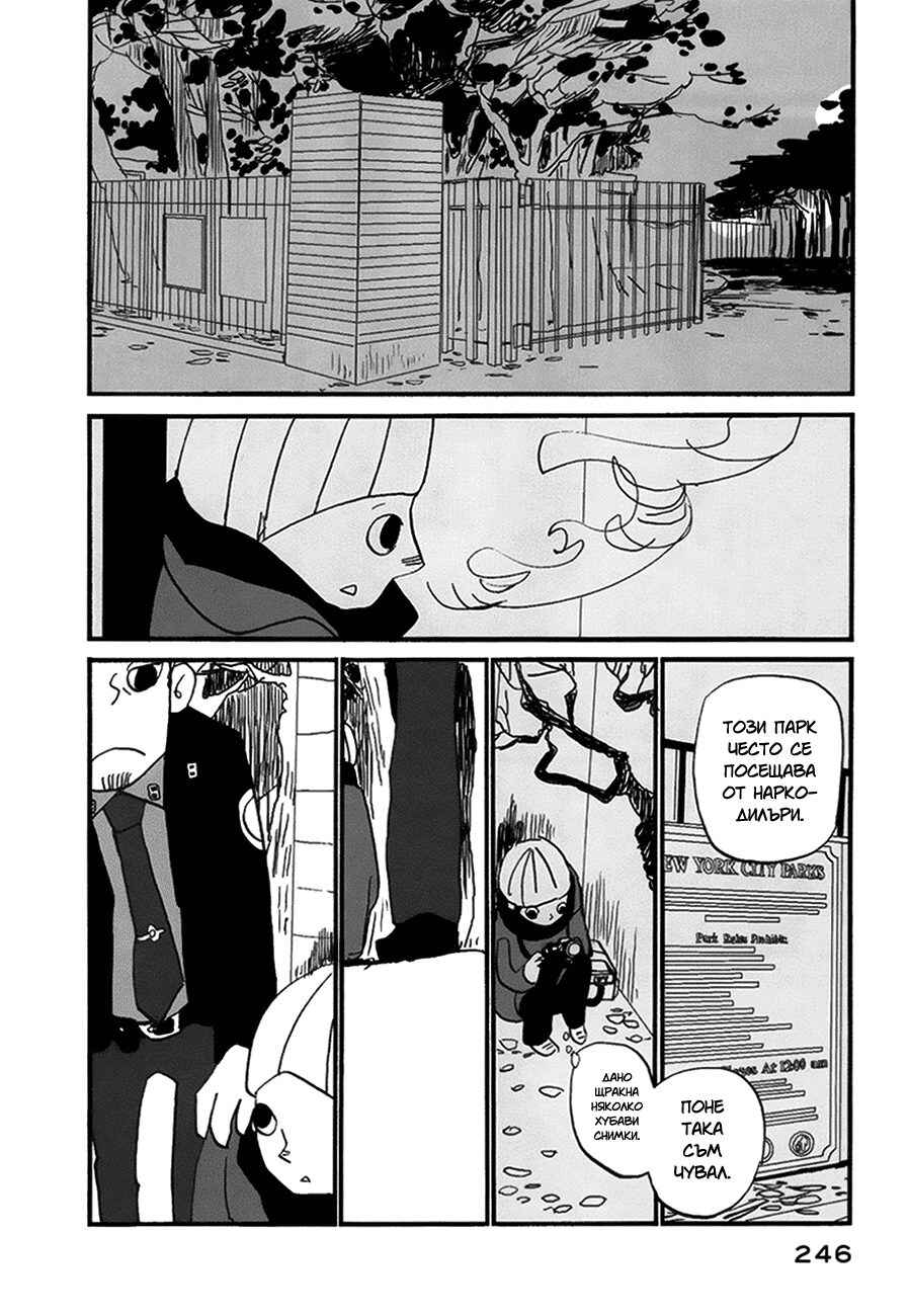 Coppers Chapter 14 - Page 6