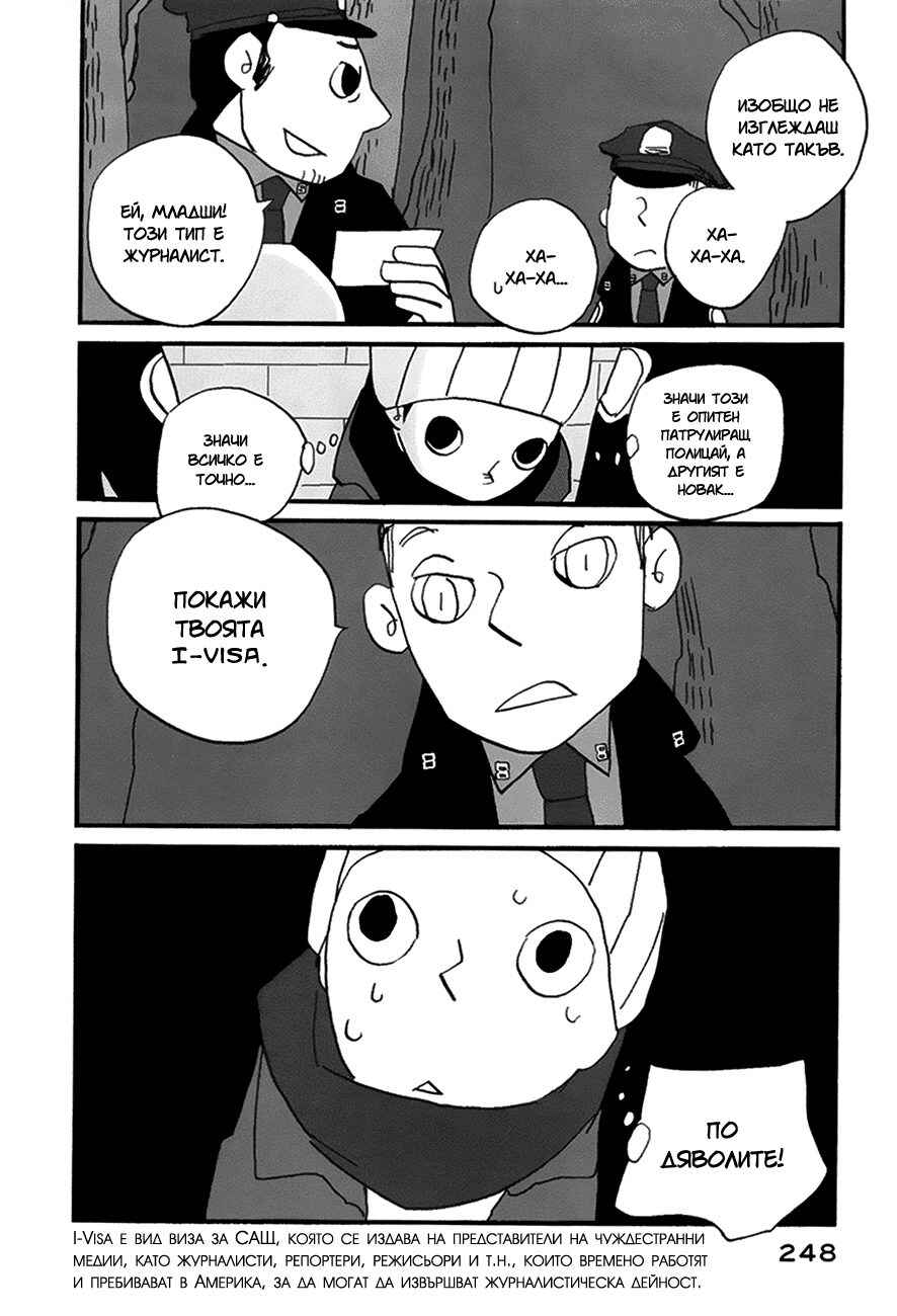 Coppers Chapter 14 - Page 8