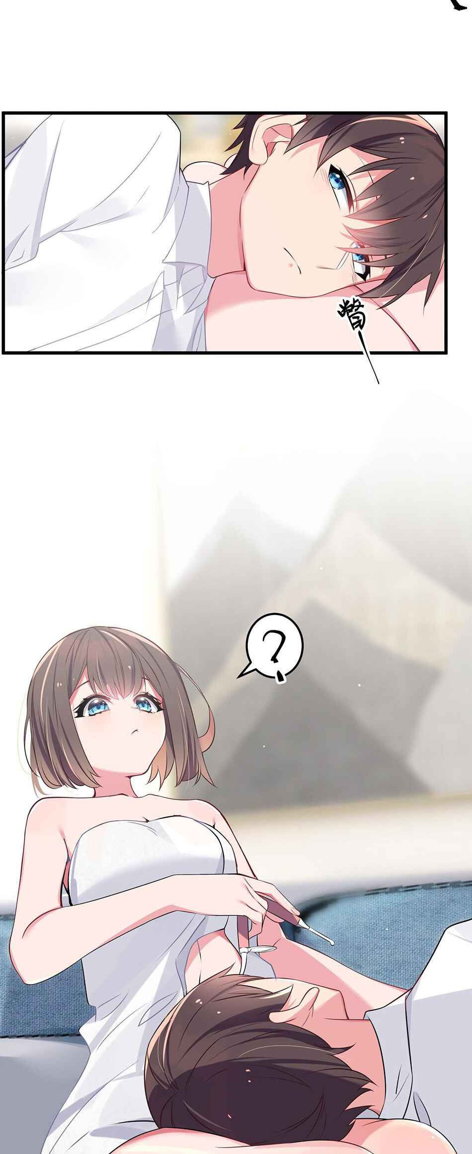 My Fake Girlfriend's Defending Against Their Attacks Chapter 6 - Page 23